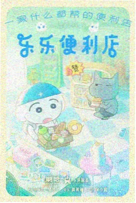 凡人修仙传 仙界篇